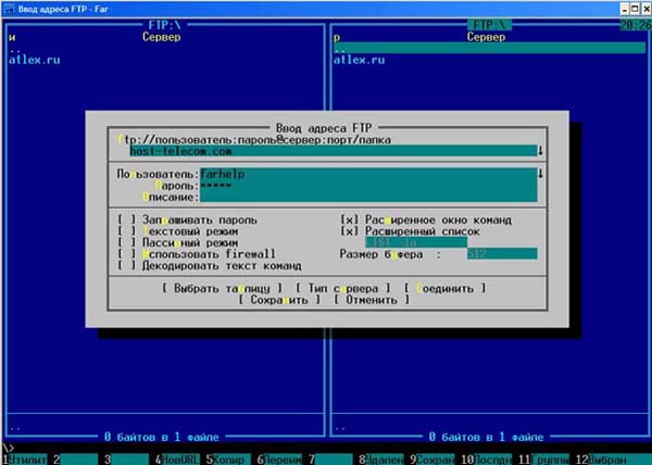 far_manager_2