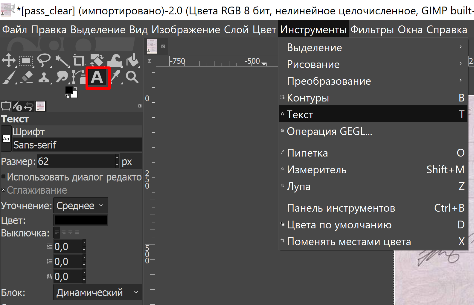 Инструменты